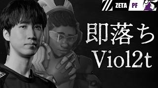【みんなのアイドル】ファーストデスの嵐でファンを沸かせるViol2tルシオ【OWCS KOREA】
