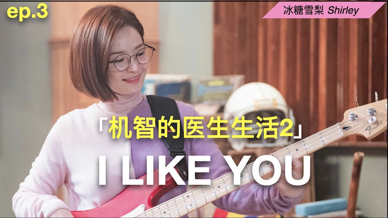Netflix 机智的医生生活2 3集细节解析 这一季的咖啡不太一样 Wintergarden的几个彩蛋 Youtube