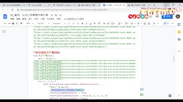 03 修改為批次下載CSV