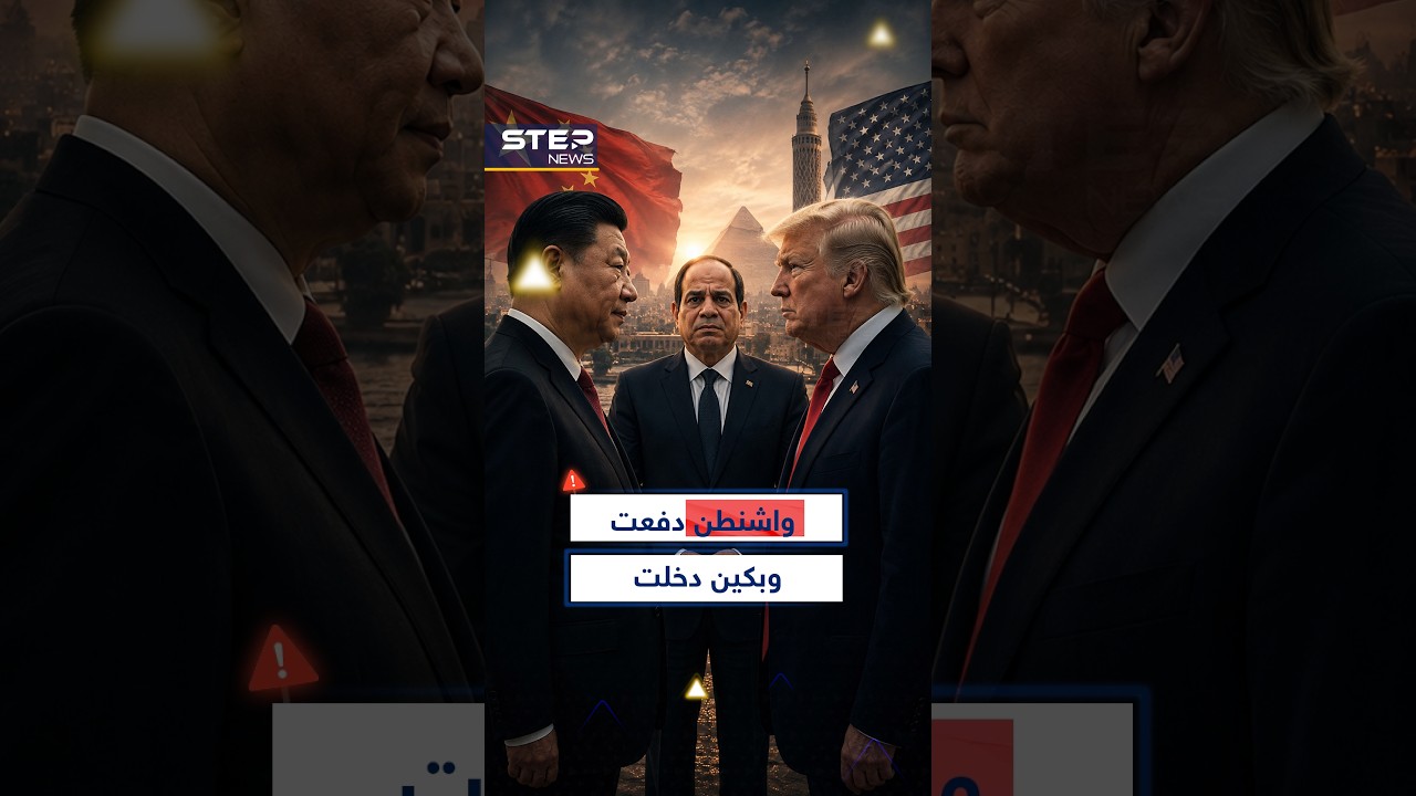 مقاتلات الصين بجانب رافال المصرية.. ماذا يحدث بعيدًا عن أمريكا؟