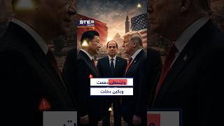مقاتلات الصين بجانب رافال المصرية.. ماذا يحدث بعيدًا عن أمريكا؟