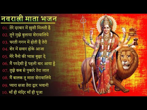 Navratri Bhakti Song 2023  | नवरात्रि स्पॆशल गीत | Durga Maa Bollywood Songs | Bhakti Bhav Ratna