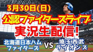 ハムショーのスポーツ実況chの配信のサムネイル画像
