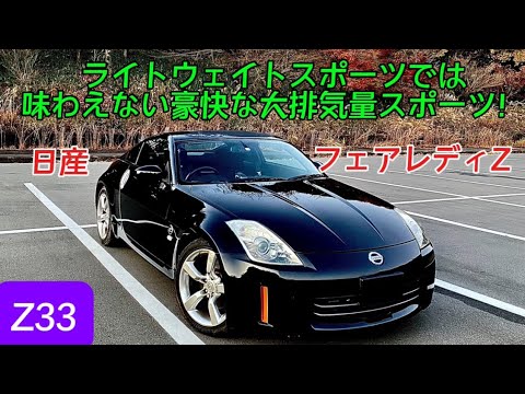 ルタページ Z32] A luxury super sports car that appeared during the