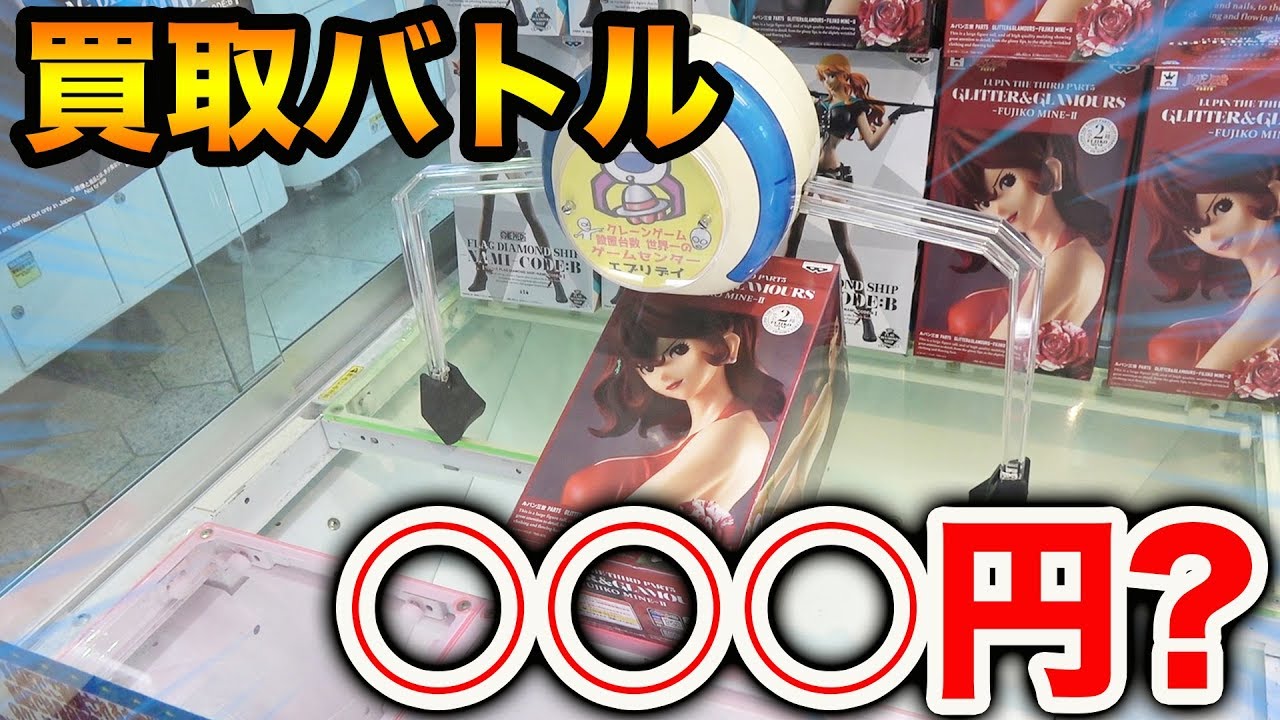 An appraisal battle to see which of the 10,000 yen prizes won from
