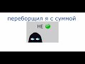 74950697512 2021 Сбербанк звонит, а я плохой артист с 740 т р  на карте