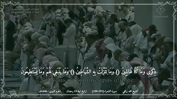 محمد برهجي - مختارة 1 من تراويح ليلة 23 رمضان 1446 (الحرم النبوي) - سورة الشعراء (192-220)