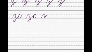 Handwriting Lowercase Cursive z