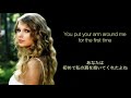 【和訳】最高の胸きゅんソング Mine - Taylor Swift (歌詞・日本語字幕)