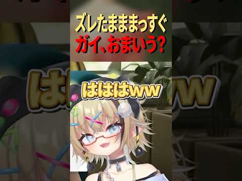【ポケモンZA】おまえがそれいう？ｗｗｗｗｗ #shorts