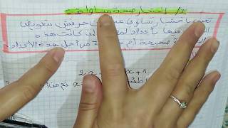 دروس الفصل 3 ..اختبار صحة مساواة للسنة الثانية متوسط وحل امثلة تطبيقية بسيطة