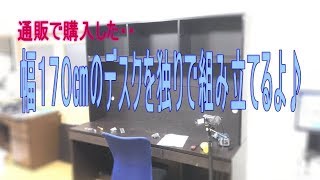 【プラモデル】机を組み立てながら雑談配信【雑談】