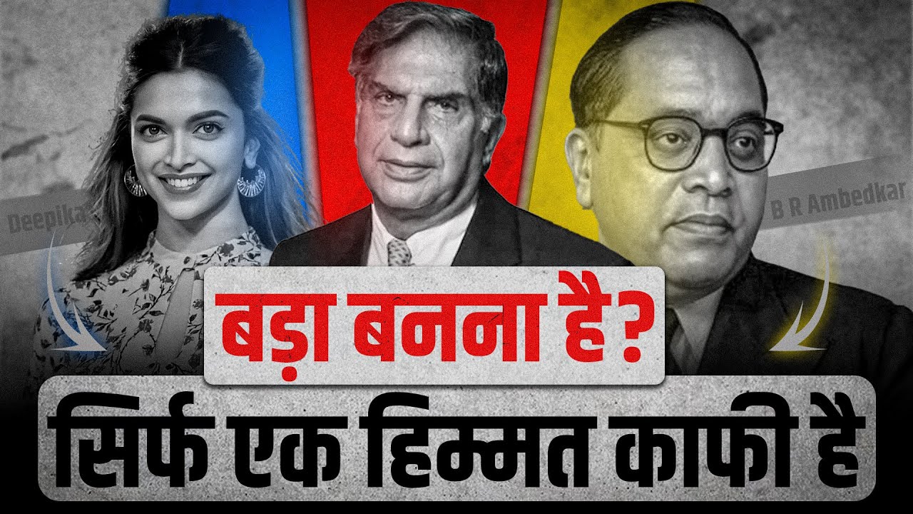 Courage: The Secret to Becoming Great | Dr Ujjwal Patni