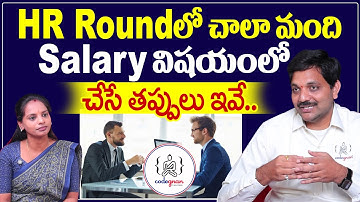 How to Impress HR in Salary Discussion? | Codegnan Interview Tips | #sumantvinformation