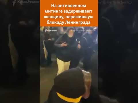 Санкт-Петербург: на митинге