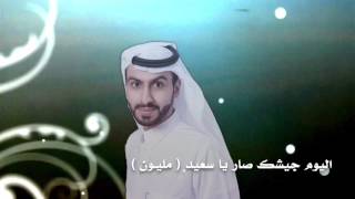 شيلة المليون سعيد الشهراني | كلمات محمد العبدالكريم اداء سلمان الفليح | سهم سليم HD