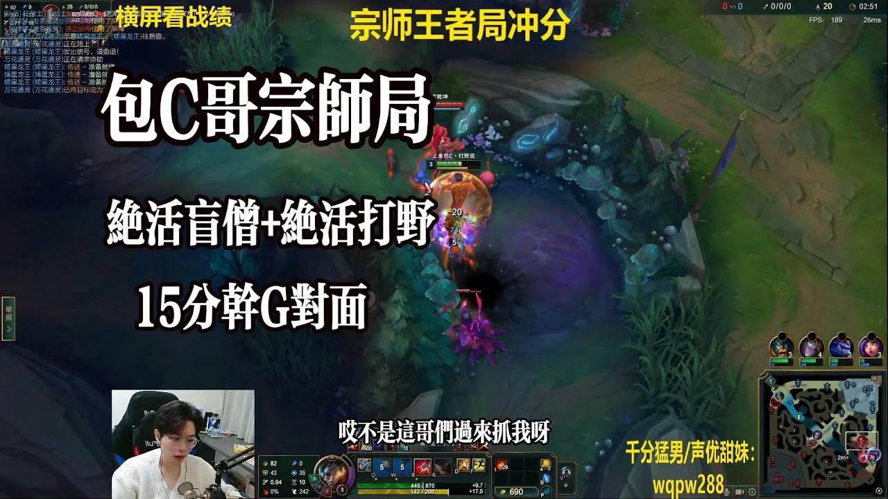 【包c哥官方频道】绝活李星+绝活打野，15干G对面。李星vs婕拉
