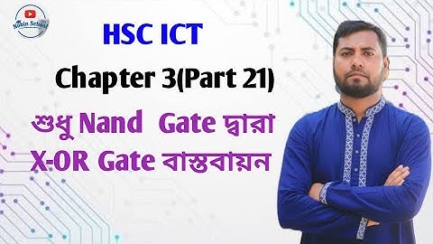 21.Hsc Ict Chapter 3(Part 21)|একাদশ-দ্বাদশঃতথ্য ও যোগাযোগ প্রযুক্তি ৩য় অধ্যায়|Eleven-Twelve Ict