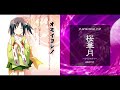 【Mashup】恋詠桜 (桜華月 mashup mix) with BGA