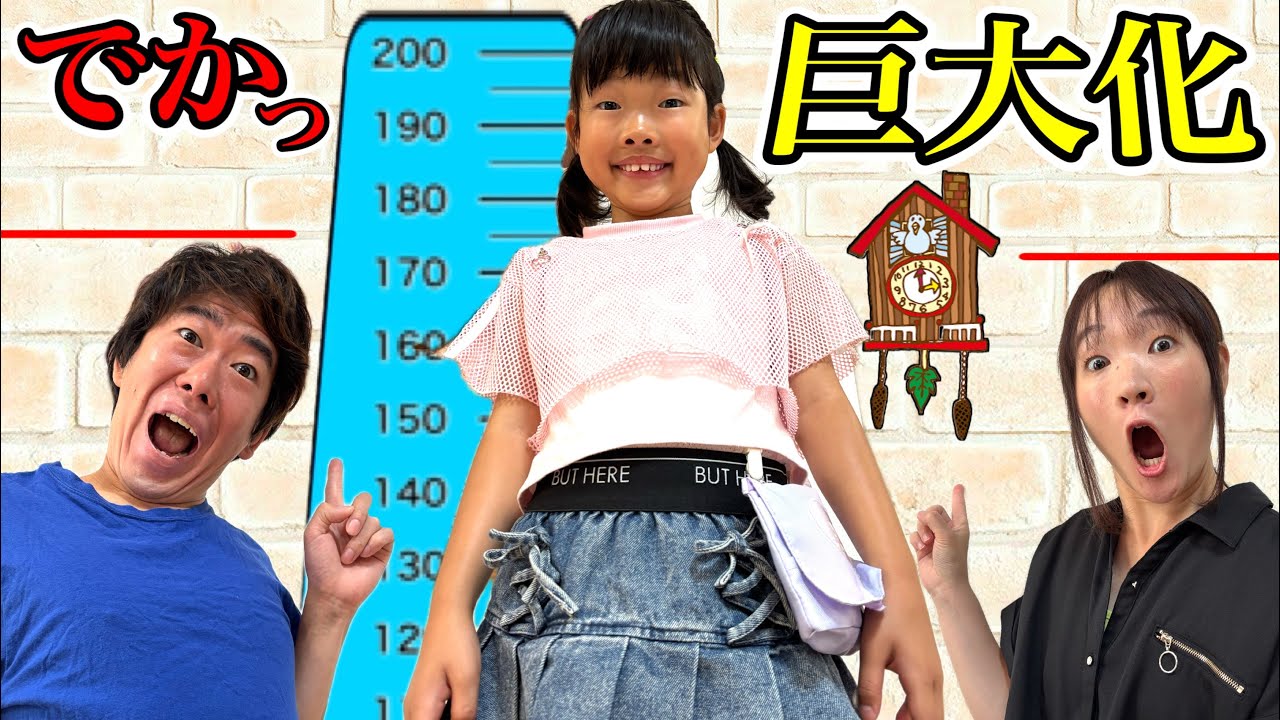 Koko-chan has become super giant⁉️ She's bigger than Mom and Dad