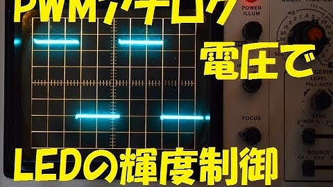Arduino　電子工作　LEDアナログ制御　　プログラム解説。