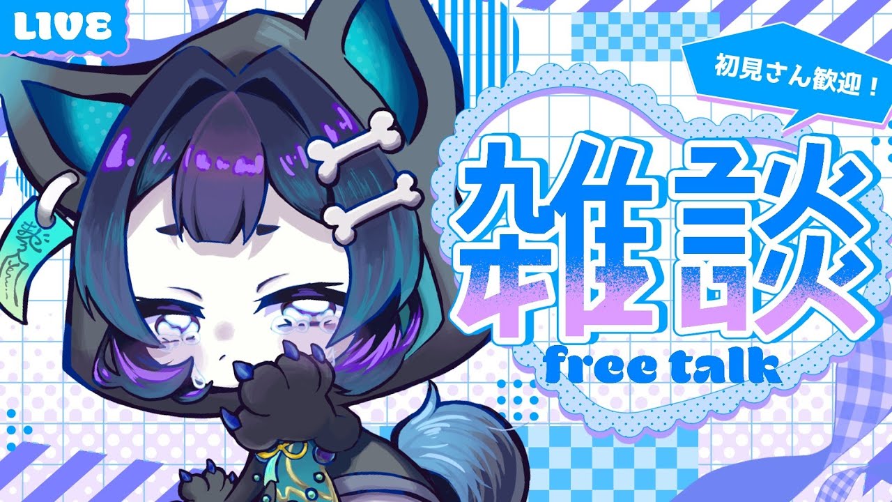 【 #雑談  】おしゃね…やらかしてしまった【 #新人vtuber #vtuber 】