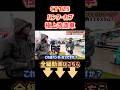 ハンターカブのカスタムやり過ぎた! #濱口優 #濱口優と秘密基地 #ct125 #よゐこ