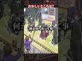 ⑧謎解き クイズのゲーム実況。暇つぶしゲーム。【違和感JKクイズ】/スマホゲーム/アプリゲーム、バカゲー実況 #スマホゲーム #shortsスマホゲーム