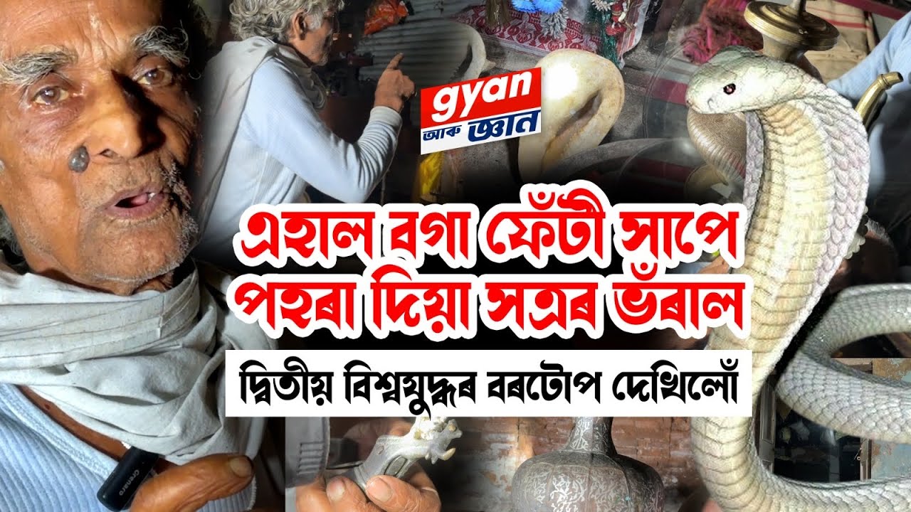 Unseen Treasures Of Dakshinpaat Satra, Majuli