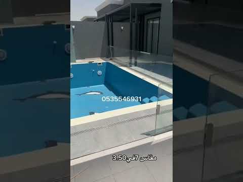 مسبح فيبر جلاس جاهز مقاس ٧ ٣ ٥٠ مسابح العربية مسابح السعودية