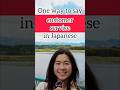 192. One way to say “customer service” in Japanese #japaneseconversation #日本語会話 #japanese #日本語
