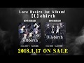 Love Desire 1st Album『【L】ebirth』第1弾告知動画