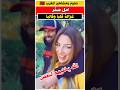 أمل صقر ومسلم    مشاهير نجومي