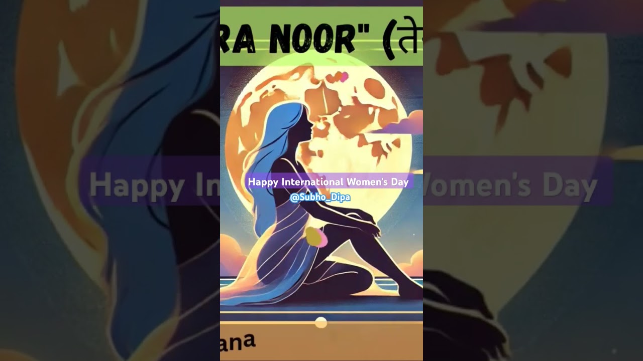 Tu Ma Hai, tu behna || Tera Noor 