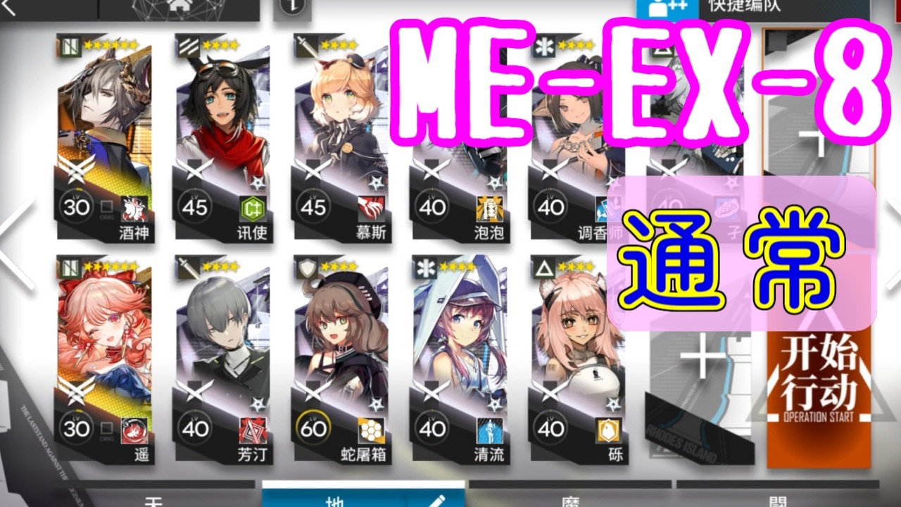 アテヌス復讐記】通常 ME-EX-8 トラゴーディア＋ハルカ＋低レア