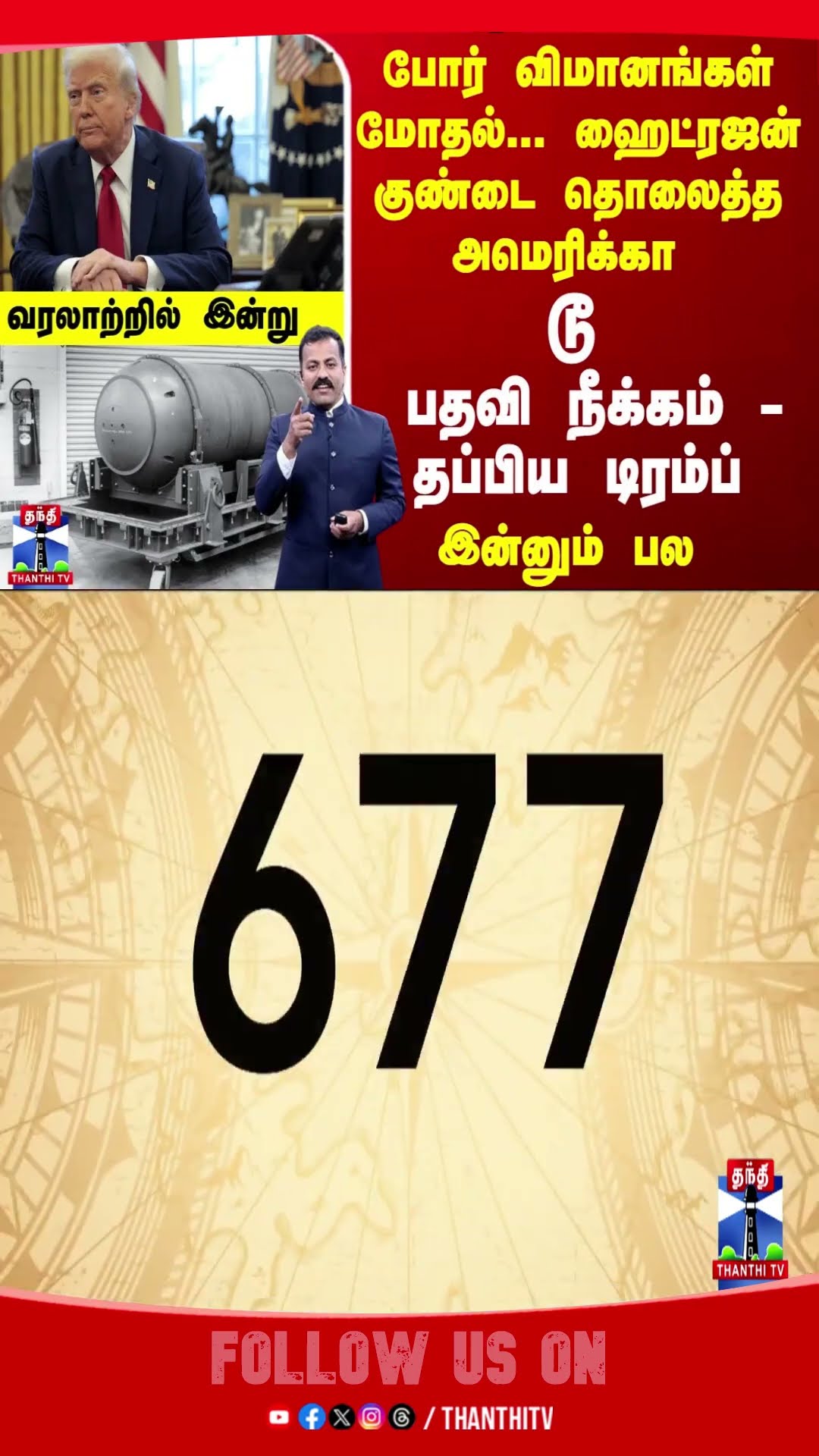 Feb05 || TodayInHistory || HistoryToday ||