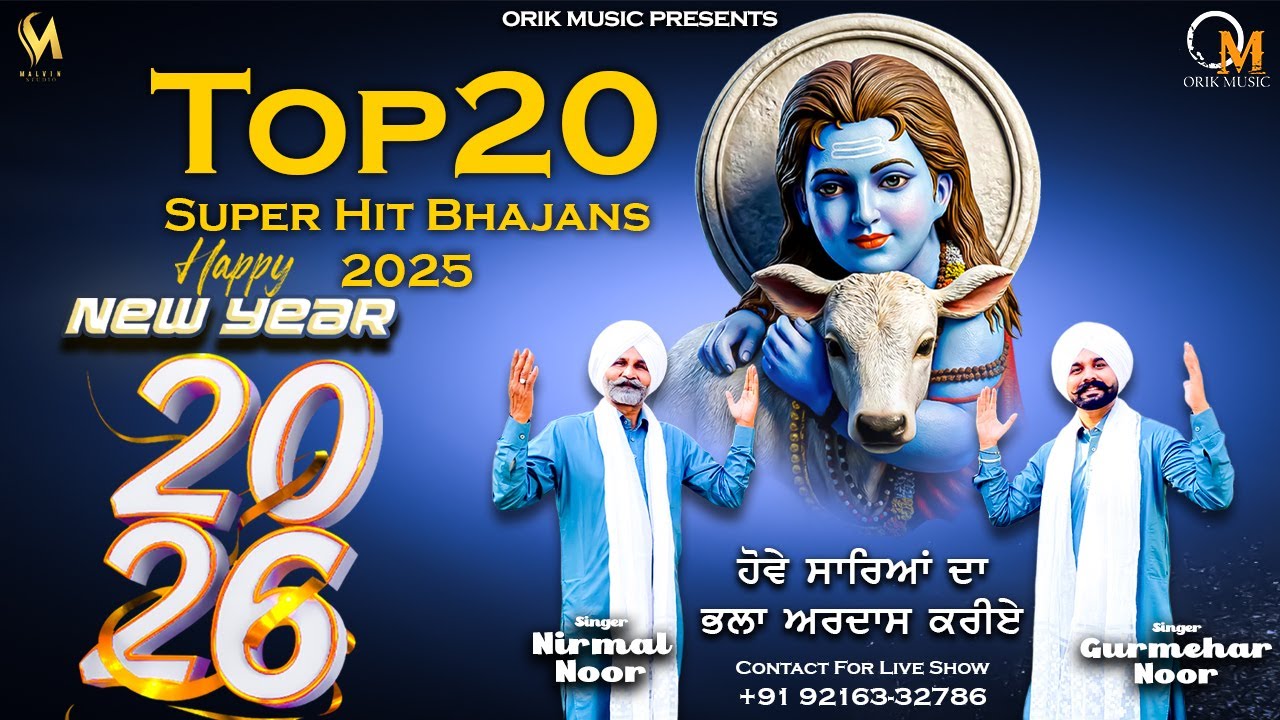 Baba Balak Nath Superhit Bhajans 2025 | Nirmal Noor | Gurmehar Noor Happy New Year 2026 Orik Music