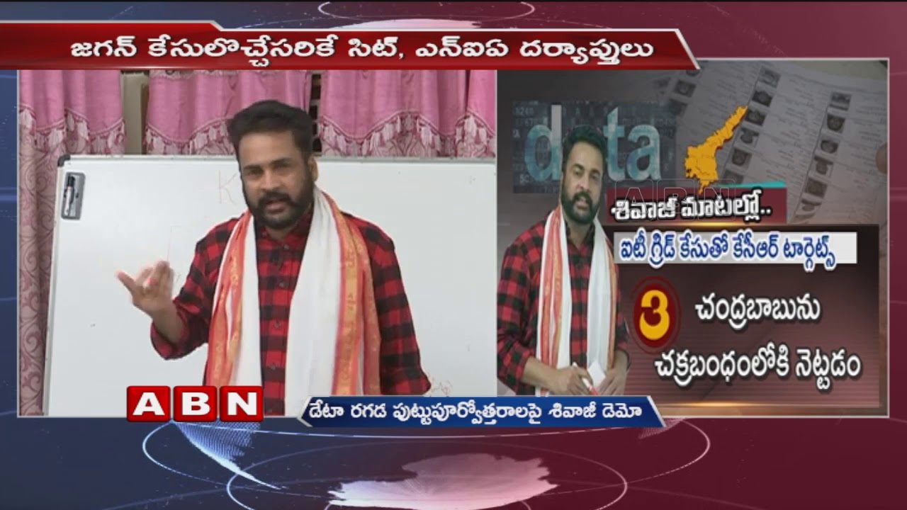 Actor Sivaji Explains over Data Theft Case | Sivaji about KCR | Part 1 | ABN Telugu