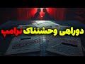دوراهی وحشتناک ترامپ حمله نظامی به ایران یا عقب نشینی تحلیلگر سیاسی 
