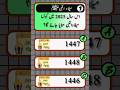 Milad e Nabi 12 Rabi ul Awal Quiz General Knowledge #smarteducation