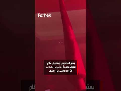 محتجون في باريس يقتحمون مقر شركة أل في أم أش