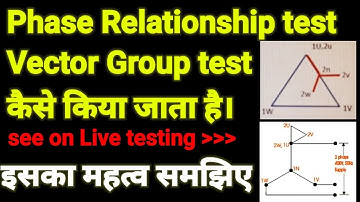 Measurement of Vector group phase relationship,vector group test kyo kiya jata hai, vector group