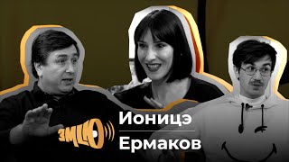 Экономика во время эпидемии, курс валюты и добрые дела - 3 миллиона Ионицэ/Ермаков