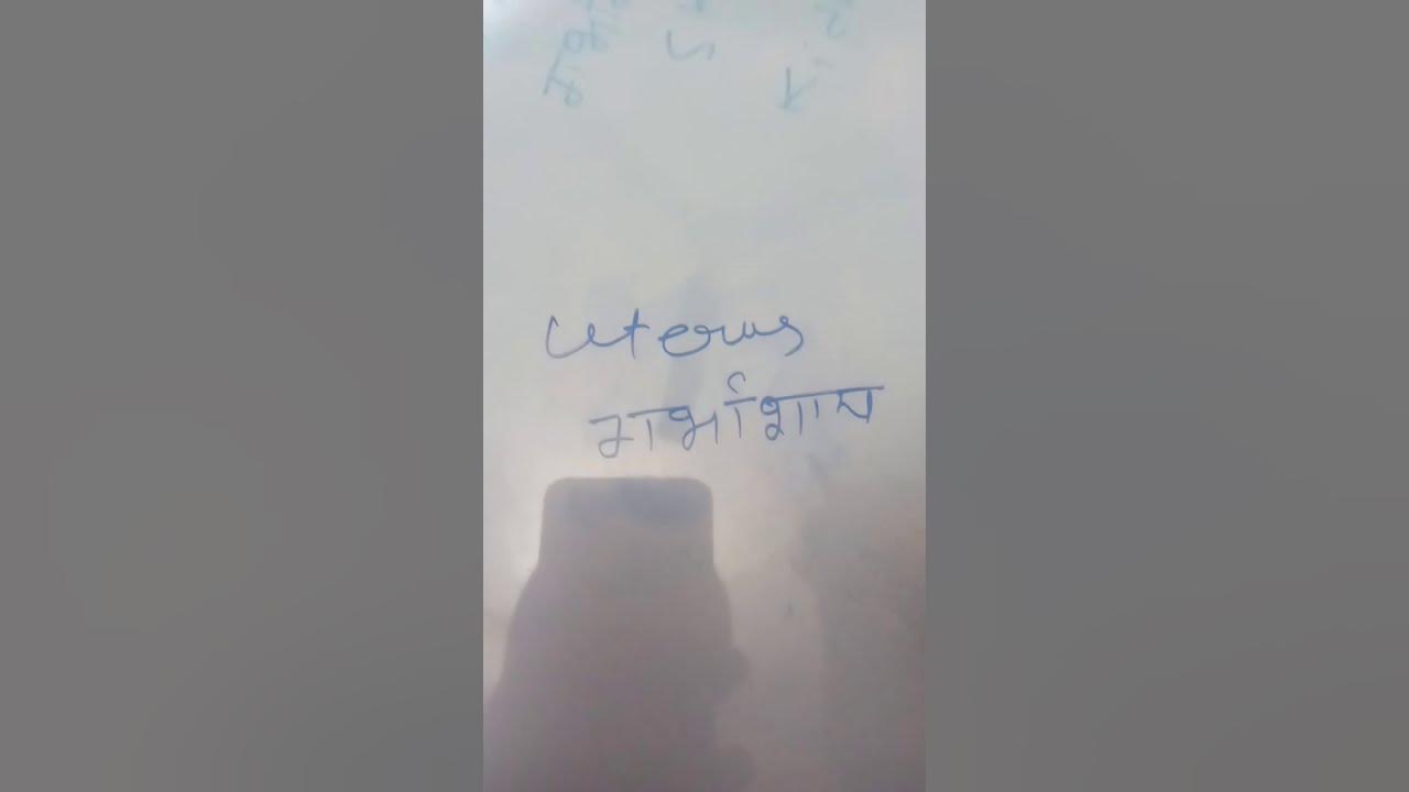 uterus-meaning-in-hindi-youtube