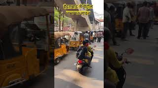 हदरबद म पटरल पमप पर लइन