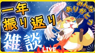 【大晦日雑談】今年一年ありがとうございました！最後はやっぱりホラゲーで締めたい！【影廊2 追憶の水底】ホラゲーVTuber狐夜いちび