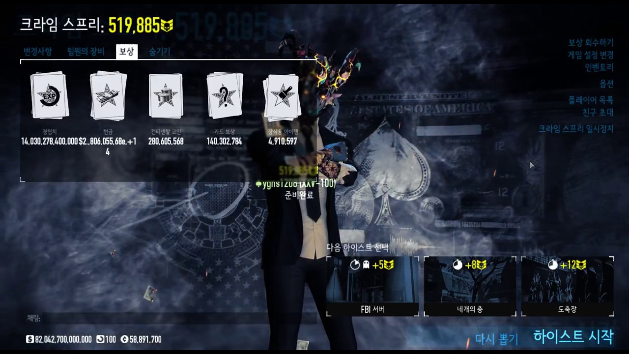페이데이2 519,890+ 크라임스프리 플래이영상(fbi서버) - YouTube