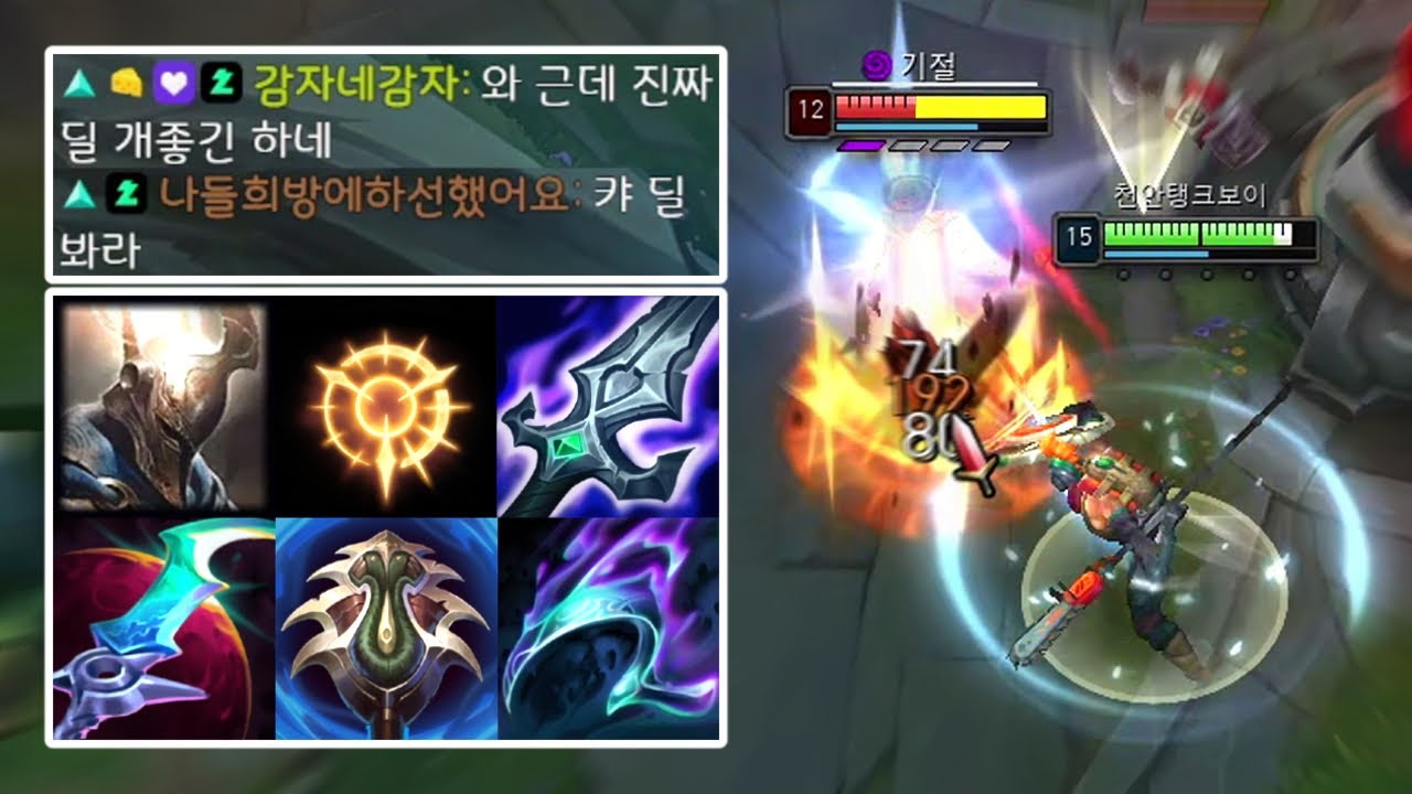 협곡의 체인소 맨