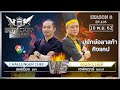 Iron Chef Thailand | 16 พ.ย. 62 SS8 EP.105 | เชฟพฤกษ์ Vs เชฟเปี๊ยก
