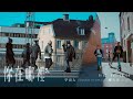 宇宙人 Cosmos People X 麋先生 MIXER [ 你在哪裡 Where are you ] MV Teaser